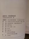 《美丽河北最美人物风采》+《美丽河北最美风景荟萃》【16开一版一印+盒套   两册合售】