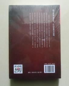 【正版现货】中国古代大案探奇录：江宁织造2册套装 吴蔚