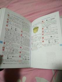 古代汉语字典（彩色版）