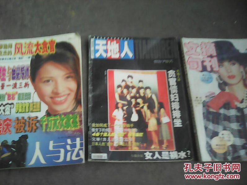 3本杂志
