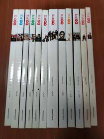 智族GQ（2010年第1，12；2011年第4-12；2012年第1-2；2013年第7）  14册合售