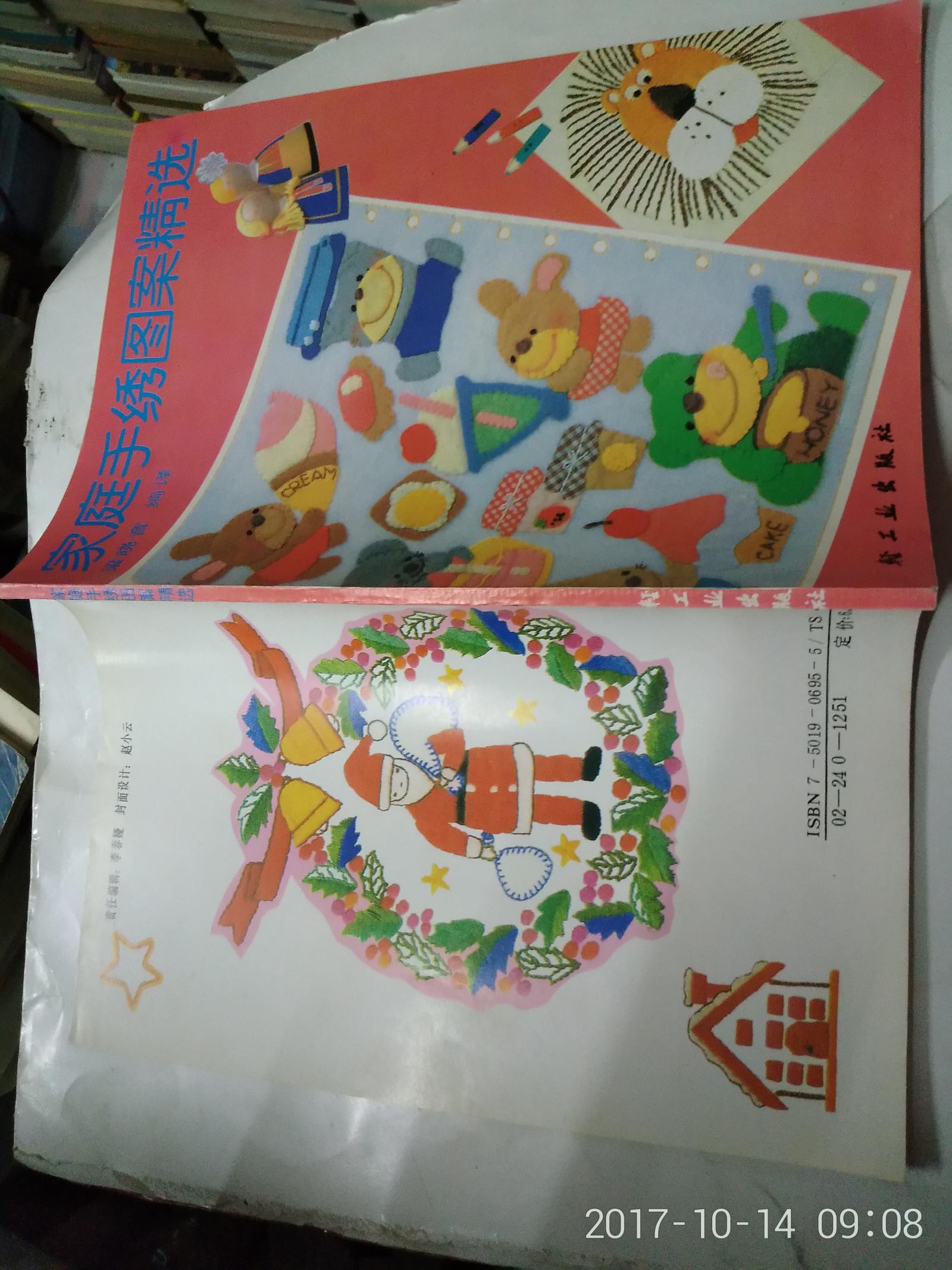 家庭手繡圖案精選