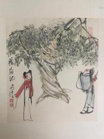 高马得戏曲人物画，绫裱小品，槐荫记，买家自鉴别1996作品。画芯尺寸26乘22.5厘米