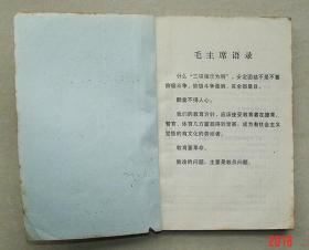 湖南省小学语文第八册教学参考资料    沅江县   1976年