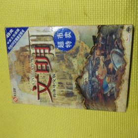 【游戏光盘】文明II 2 （简体中文版 1CD）