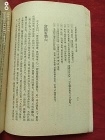 中国哲学史资料选辑宋元明之部全二册1962年