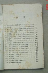 宁乡县工农教育业余小学试用课本    语文   宁乡县   1978年