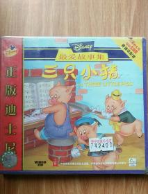正版迪士尼   三只小猪   普通话配音  CD