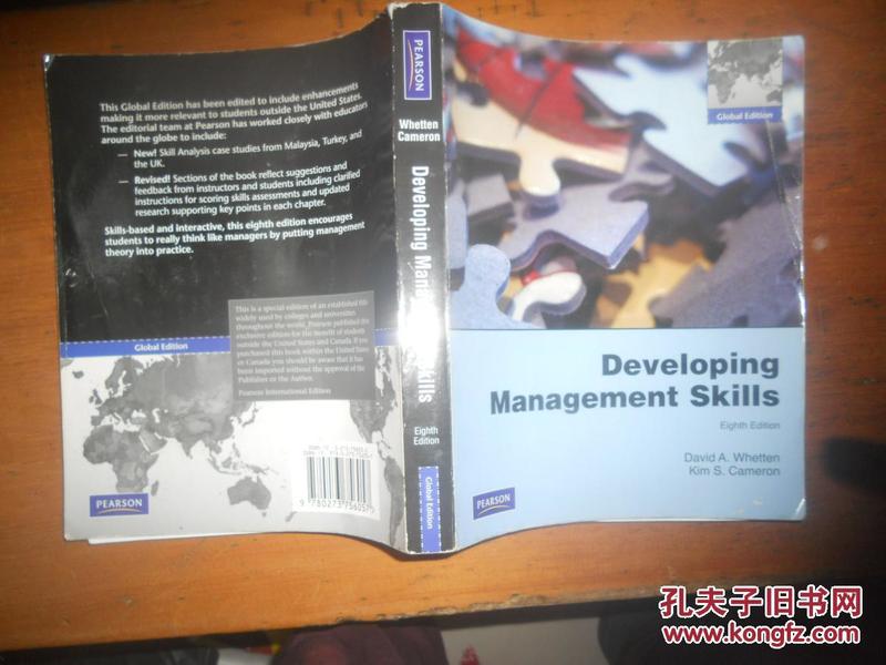 Developing Management Skills 管理技能养成