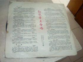 龙门唱片 红歌星大会唱，奚秀兰，黄清元，叶丽仪 凌云，只走快递，有轻微划痕