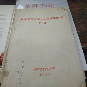盐城市财政会计学会珠算协会