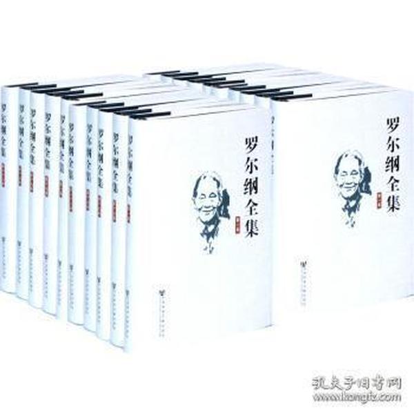 罗尔纲全集（共22卷）