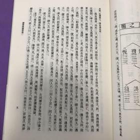 读书偶识：学术笔记丛刊