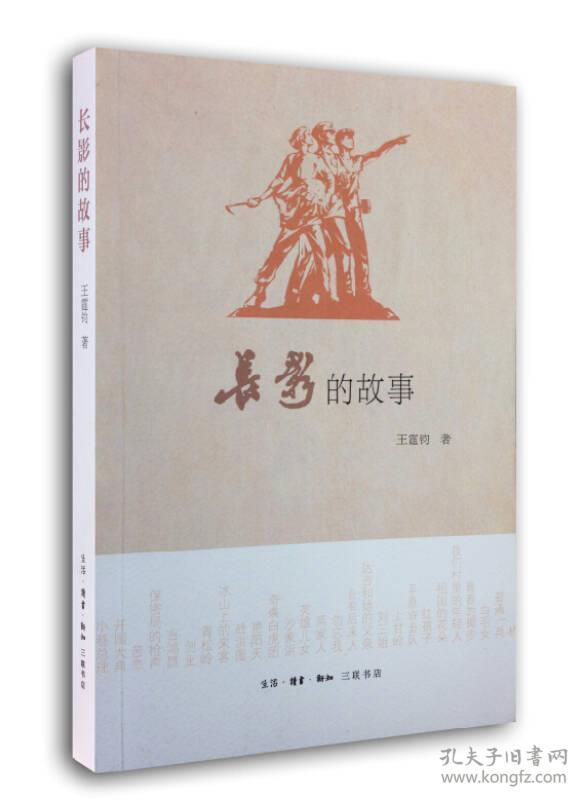 《长影的故事》白毛女、刘三姐、平原游击队、冰山上的来客、保密局的枪声……这些我们熟悉并喜爱的电影.都出自同一个地方：长春电影制片厂，长影影响了几代中国人的成长，凝结为一种共同的文化记忆。