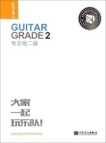 GUO电吉他2