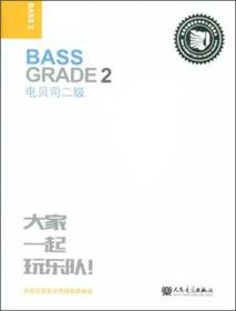 电贝司2