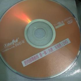 时尚排舞教程 1DVD+1cd