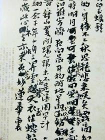 《中国书法》杂志，沈曾植书法研究专题（共50页），沈曾植书法精选，沈曾植的交游与学术，著论何曾让阮康-从沈曾植碑帖跋文看其书学观，沈曾植研究摘编，长沙五一广场东汉简牍书法研究特辑（共58页），长沙五一广场东汉简牍概述，五一广场简牍墨书及相关问题，长沙五一广场“君教”类木牍字迹研究，五一广场东汉简牍的文字问题，张海书法展作品选，沈鹏、刘艺、西中文、周俊杰等名家评张海书法艺术