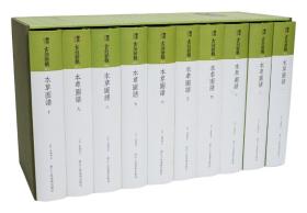 古刻新韵七辑：本草图谱（套装共10册）（随赠主题笔记本一册、主题藏书票一套十枚）