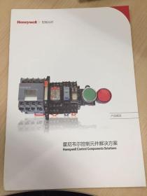 Honeywell 霍尼韦尔控制元件解决方案 产品样本手册（箱八）