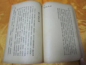 民国老版精品文学《诗词散论》，缪钺 著，32开平装一册全，开明书店民国三十八年（1949）三月再版刊行。