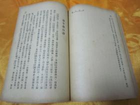 民国老版精品文学《诗词散论》，缪钺 著，32开平装一册全，开明书店民国三十八年（1949）三月再版刊行。