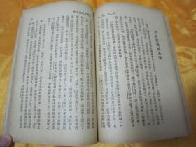 民国老版精品文学《诗词散论》，缪钺 著，32开平装一册全，开明书店民国三十八年（1949）三月再版刊行。