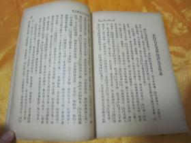 民国老版精品文学《诗词散论》，缪钺 著，32开平装一册全，开明书店民国三十八年（1949）三月再版刊行。