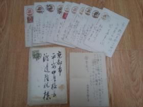 1944-1945年日军国内实寄明信片10张，另附一封书信文和一枚实寄信封