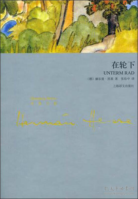 点击查看原图 在轮下(全新塑封)