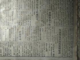 和平命令昨日已颁发两方军队着手原防黄郛未副署之疑问讨逆各职一律取消1924(民国13)年10月25昨日免职之吴佩孚1照片《顺天时报》冯玉祥暂时绝不入京王承斌防天津一带胡景翼断直军归路吴佩孚收买奉军说。吴佩孚与冯玉祥来往电吴接漾电入青天霹雳冯昨复决吴申和平主张。政变中之京师治安冯军步哨入夜较严警备司令部已撤销交通机关均未恢复。漏网之王克敏仍无下落冯军昨日查抄祸首财产留为赈济兵灾水灾之用