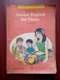 初中英语练习册第三册，初中英语1994年1版