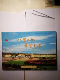 铜陵专题邮册一套(内有1982T75邮票“西周青铜器"一套+铜陵青铜文物明信片等)