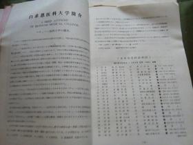 圭泉 昭和56年号(1981年)