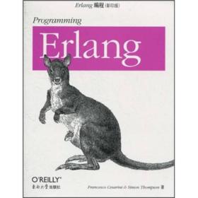 O'Reilly：Erlang编程（影印版）