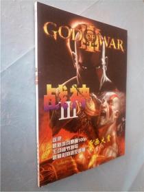 战神 III 原画大赏 gld of war 附赠光盘