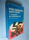 mes camarades sont morts 1-la guerre du renseignement（我的战友都死了 1 战争情报）