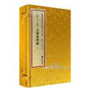 全图鲁班经 [周]鲁班撰[明]午荣编 古书影印 线装一函两册