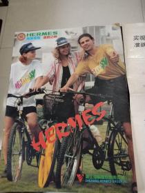 绍兴海尔曼斯画册（原绍兴海尔曼斯自行车公司，现绍兴银泰城旧址）附赠自行车调速系统图纸一份