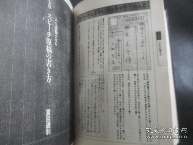 现代文章作法（日文原版） 林国本藏书