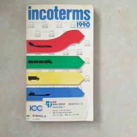 incoterms1990