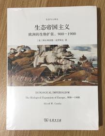 生态帝国主义：欧洲的生物扩张，900-1900