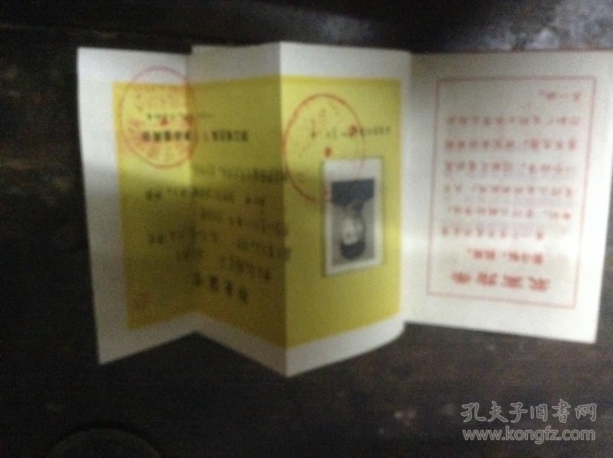 浙江兰溪县中等学校毕业证书