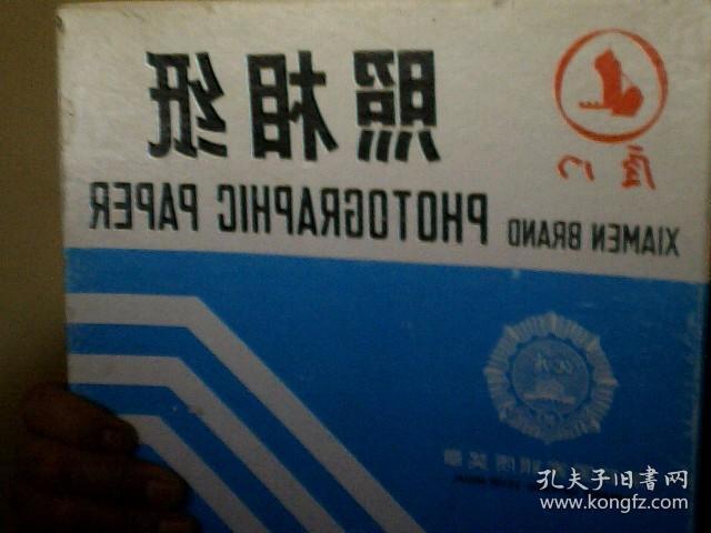 照相纸（一盒余38张·光面萡纸）