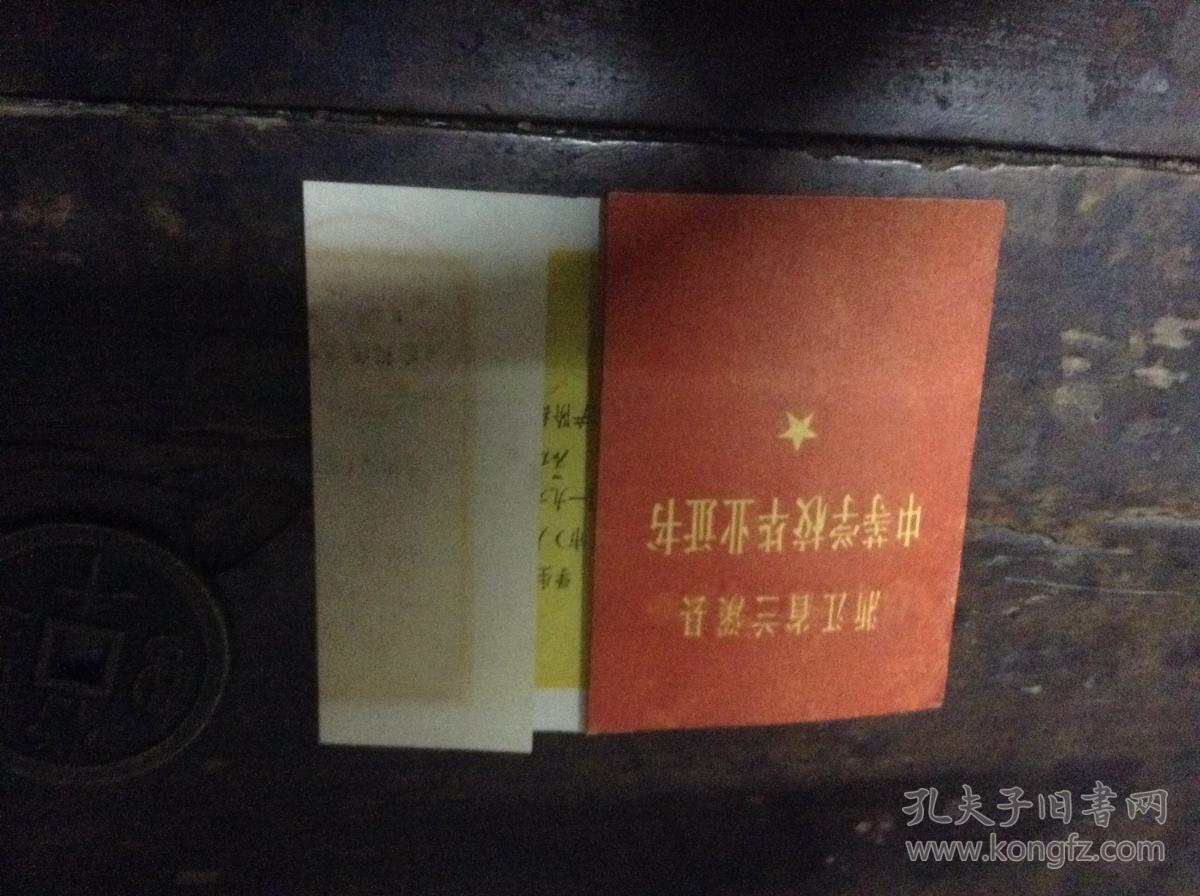 浙江兰溪县中等学校毕业证书