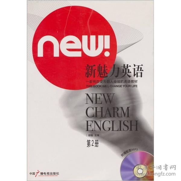 new!新魅力英语