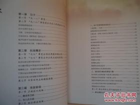 档案见证----图说枣庄抗战