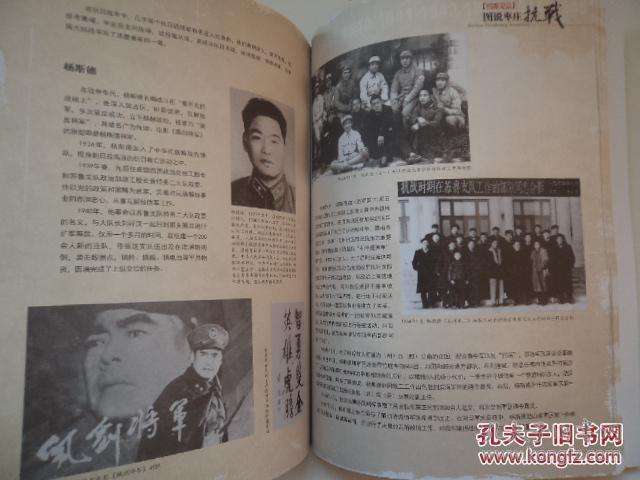 档案见证----图说枣庄抗战