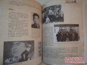 档案见证----图说枣庄抗战