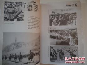 档案见证----图说枣庄抗战
